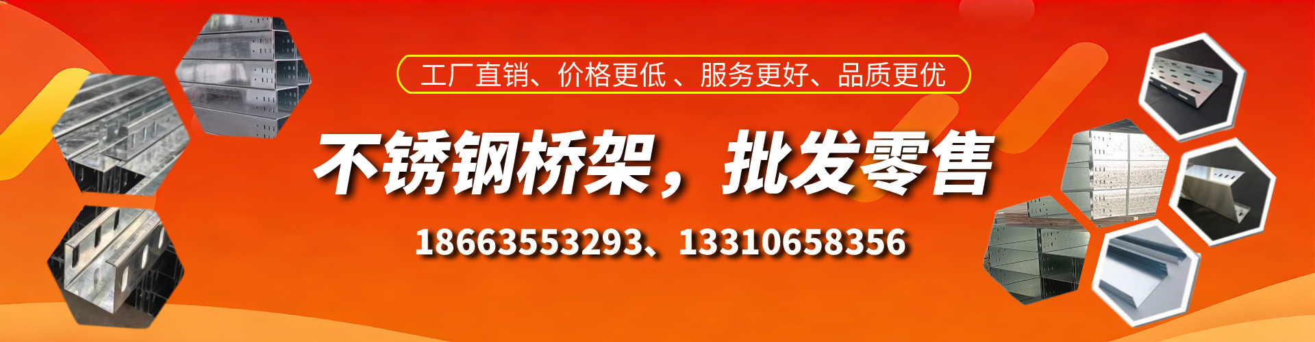 泸州不锈钢桥架厂家